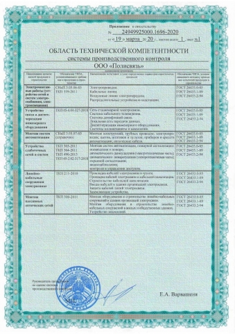 Область технической компетенции