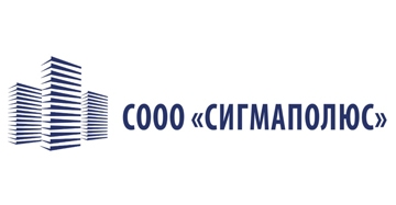 Офисные помещения СИГМАПОЛЮС