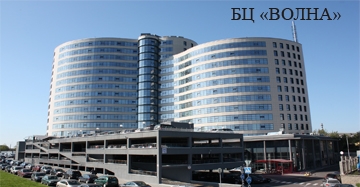 БЦ «ВОЛНА»